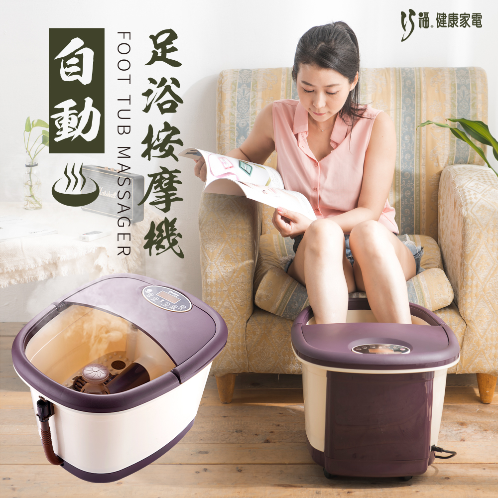 夏季限定優惠【巧福】足浴按摩機 UC-838 /泡腳+按摩~雙重享受~ (附遙控器)✿80B024